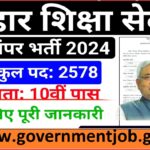 Bihar Shiksha Sevak Bharti 2024 कुल 2,578 पदों पर भर्ती की जाएगी Bihar Shiksha Sevak Bharti 2024