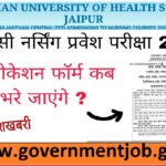 RUHS BSc Nursing Application Form 2024