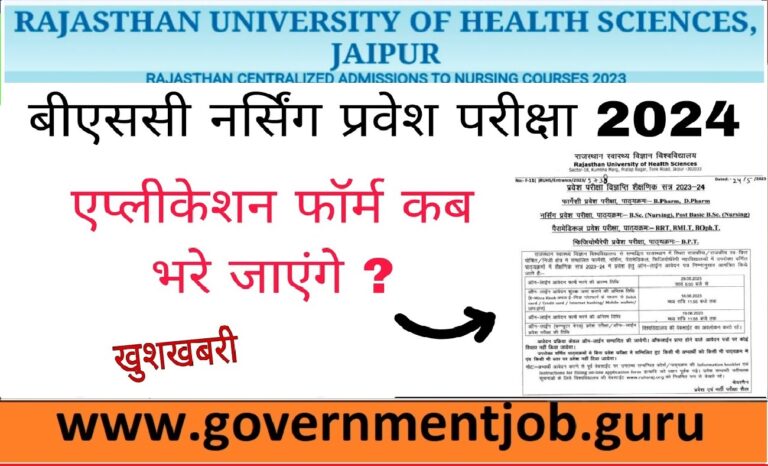 RUHS BSc Nursing Application Form 2024