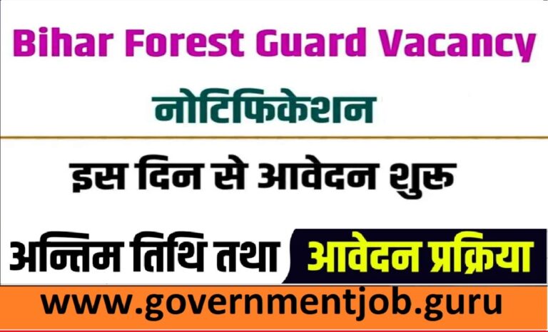bihar forest guard vacancy