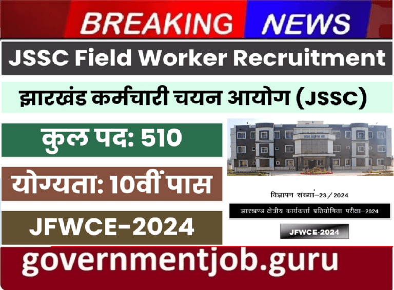 JSSC Field Worker Vacancy 2024