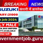 Maruti Company Gurugram Vacancy 2024 in Hindi