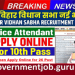 Bihar Vidhan Parishad Office Attendant Vacancy 2024 के लिए आवेदन फिर से खुले, 10वीं पास के लिए नौकरी का सुनहरा मौका Bihar Vidhan Parishad Office Attendant Vacancy 2024