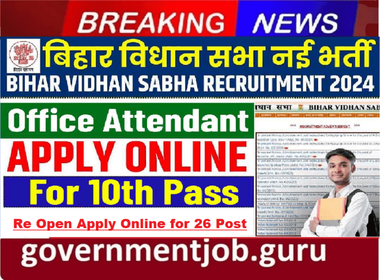 Bihar Vidhan Parishad Office Attendant Vacancy 2024
