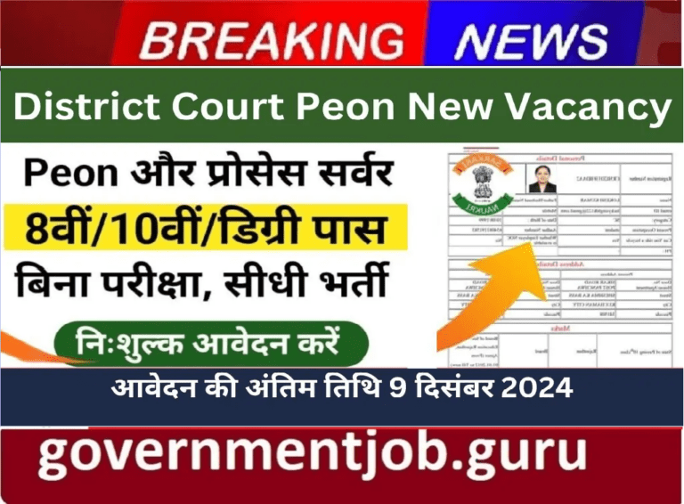 District Court Vacancy 2024