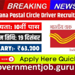 Haryana Postal Circle Driver Vacancy 2024