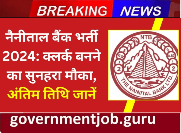 Nainital Bank Clerk Vacancy 2024