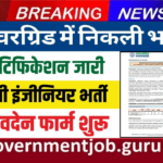 Power Grid Trainee Engineer Vacancy 2024 पॉवर ग्रिड इंजीनियर भर्ती इलेक्ट्रॉनिक्स इंजीनियरों के लिए आवेदन करें Power Grid Trainee Engineer Vacancy 2024