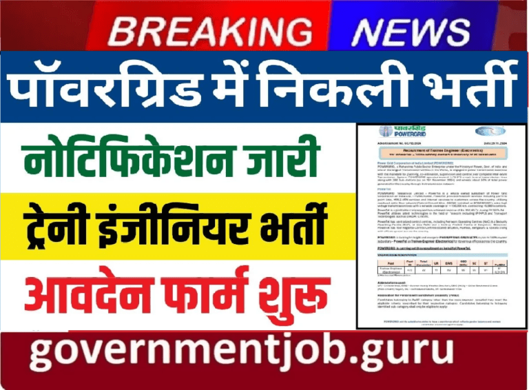 Power Grid Trainee Engineer Vacancy 2024