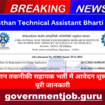 Rajasthan Technical Assistant Vacancy 2025