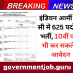 Army DG EME Group C Vacancy 2025 इंडियन आर्मी ग्रुप सी में 625 पदों पर भर्ती, 10वीं पास भी कर सकते हैं आवेदन Army DG EME Group C Vacancy 2025