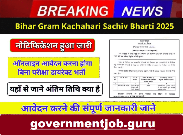 Bihar Gram Katchahary Sachiv Recruitment 2025