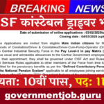 CISF Constable Driver Recruitment 2025
