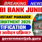 IDBI Bank Junior Assistant Manager Recruitment 2025